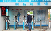 早安：建筑工人实名制有望开启人脸识别新战场