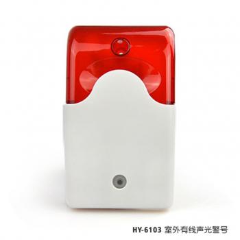 HY-6103 室内有线声光警号