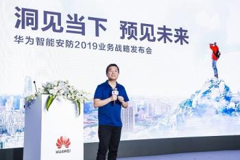 华为发布智能安防新品牌Huawei HoloSens，领航智能安防市场