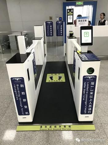长沙黄花国际机场启用瑞为全流程无纸化刷脸安检及登机方案