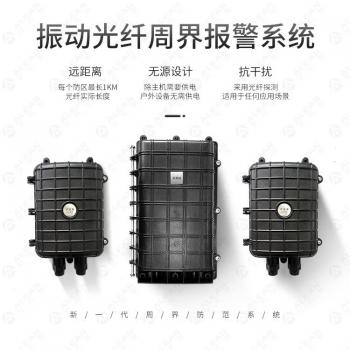 艾礼安振动光纤报警器，周界网络震动光缆探测器报警系统