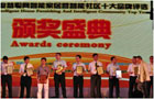 慧锐通荣获2011年度慧聪网智能家居暨智能社区十大品牌
