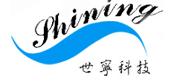 深圳市世宁科技有限公司 