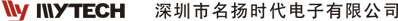 深圳市名扬时代电子有限公司