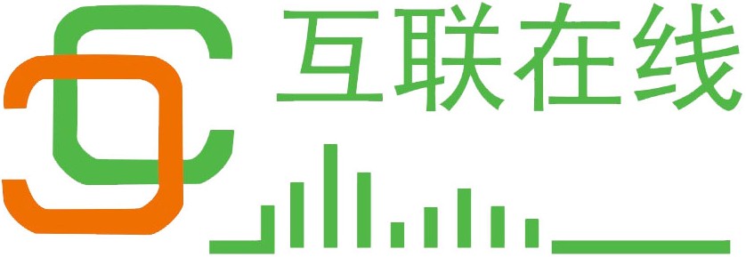 深圳市互联在线网络科技有限公司