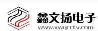 深圳市鑫文扬电子有限公司