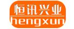 北京恒讯兴业技术有限公司