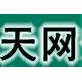 广州天网安防科技有限公司