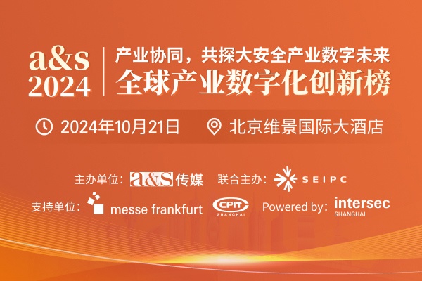 安防百科頻道右側(cè)A2